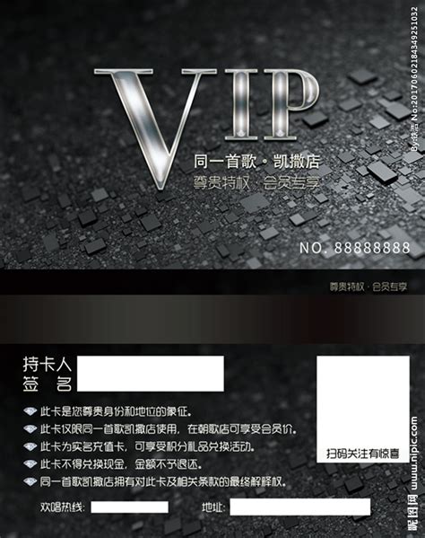 夜店KTV会员VIP尊享卡设计图__名片卡片_广告设计_设计图库_昵图网nipic.com