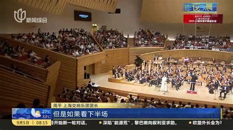 上海交响乐团新唱片《大地之歌》：两种文化的相遇_文艺范_澎湃新闻-The Paper