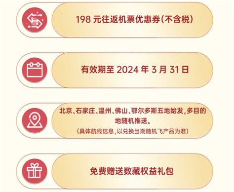 国内机票_超长有效期至2024年！中联航机票盲盒 国内5地-随机目的地-什么值得买