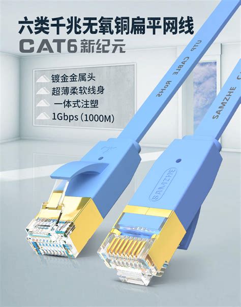 1米 超六类 千兆 网线 扁线 CAT6 扁网线 蓝色_电子元器件_维库仪器仪表网