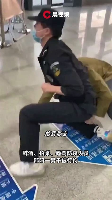 邵阳一男子喝下两斤白酒错过列车，拍桌辱骂防疫人员，被行拘_凤凰网视频_凤凰网