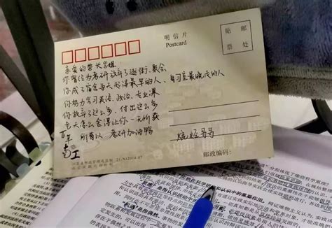一张大一学妹写给即将考研学长的明信片……__凤凰网
