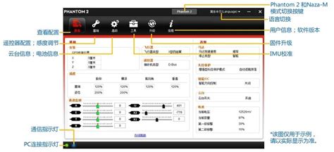 NAZE32-CLEANFLIGHT调参软件及安装说明 - 温州飞越航空科技有限公司