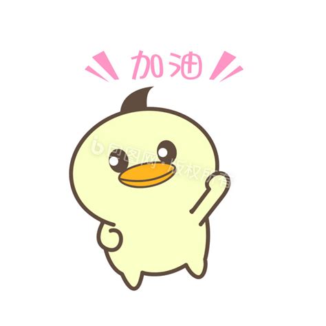 加油表情包图片