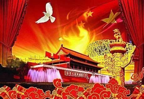 盛世华诞 普天同庆 ——热烈庆祝改革开放四十周年与中华人民共和国成立六十九周年