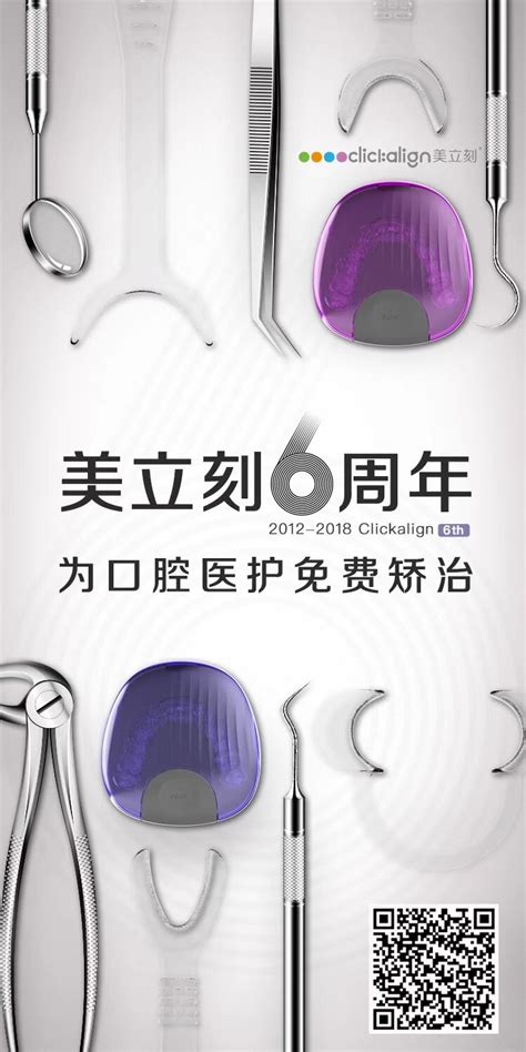 医疗器械产品展示|平面|海报|agongbaba - 原创作品 - 站酷 (ZCOOL)