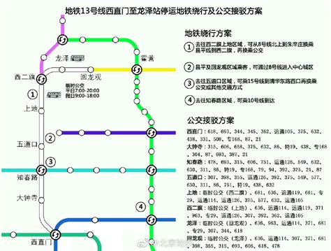 重磅！地铁R1支线再次出现！通州“施园站”拟变“花庄站”！__凤凰网