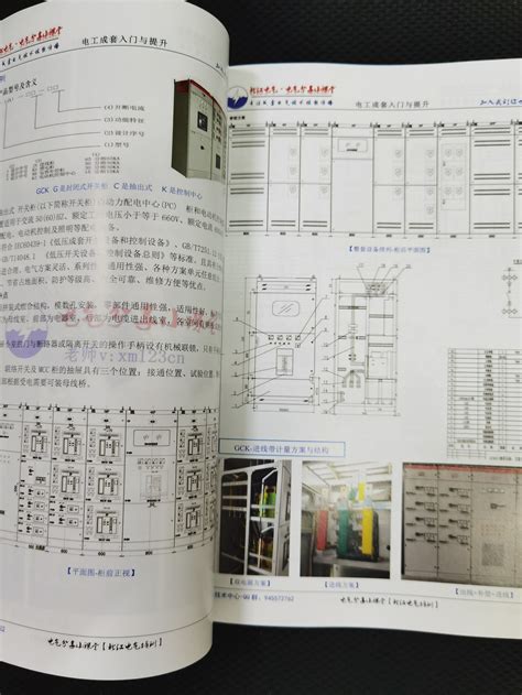 正泰电气成套柜展示_腾讯视频