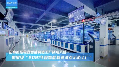 浙江省首家卫星工厂项目全面投产 年产500颗星_浙江省机械工业联合会