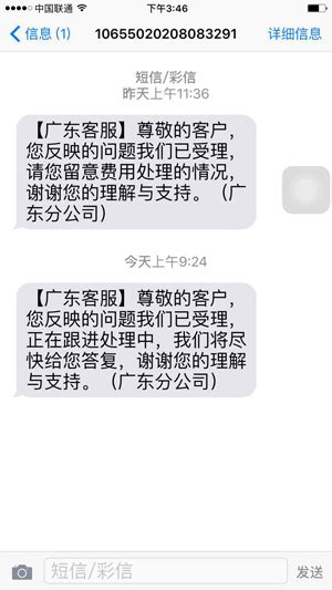 点开短信链接后，被扣走300多元！超2万人次投诉“上海造艺”套路，其背后竟是持牌小贷公司 | 每经网