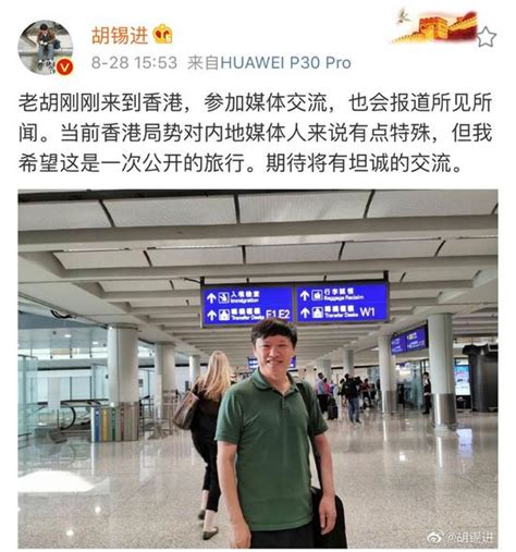胡锡进抵达香港交流采访：期待将有坦诚的交流|香港_新浪新闻