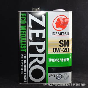 日本进口出光0W20机油日版出光ZEPRO全合成机油4L铁罐装日本机油-阿里巴巴