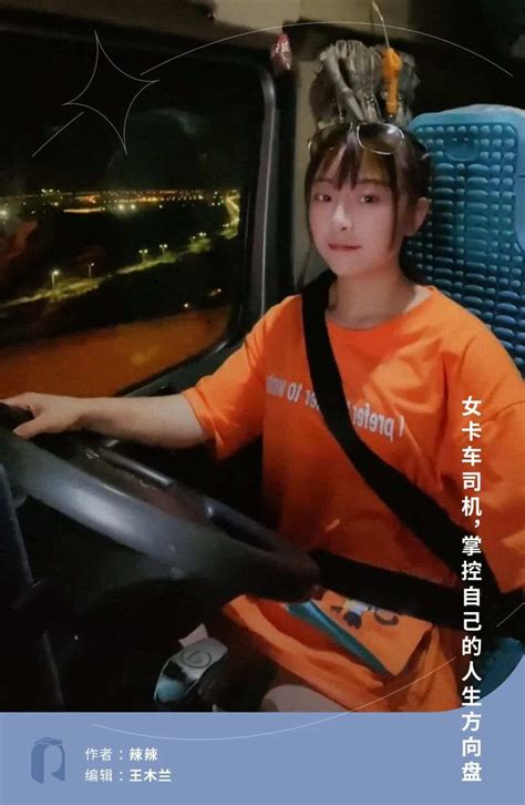 台州有位95后女司机 闯入男性主导的卡车世界-台州频道