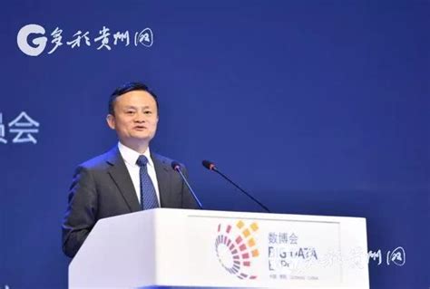 马云：贵州和贵阳将是中国最富有的地方之一，因为他们懂得未来 - 贵州 - 黔东南信息港