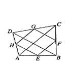 如图，顺次连结四边形 ABCD 四边的中点 E、F、G、H，则四边形 EFGH 的形状一定是 .——青夏教育精英家教网——