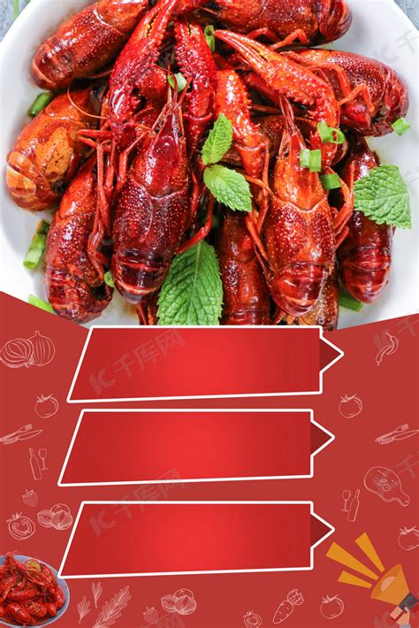 餐饮美食菜单龙虾价格表海报背景图片免费下载-千库网