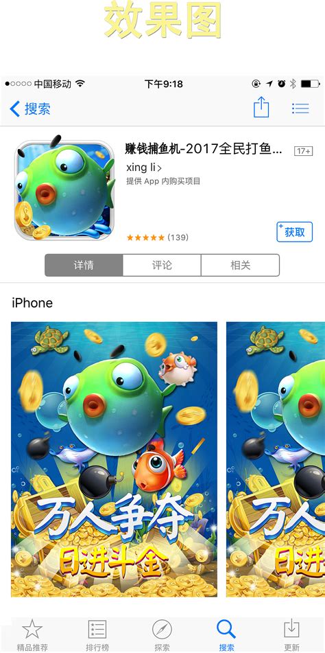 捕鱼炸翻天-休闲娱乐游戏研发及运营平台_手机游戏
