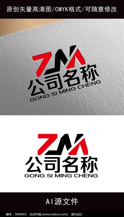 zm字母logo创意设计_红动网