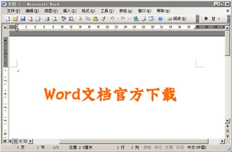 microsoft word文档-word官方下载 免费完整版-word 2010/2007/2003-绿色资源网