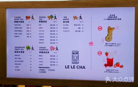 LELECHA乐乐茶(中山公园龙之梦店)-菜单-价目表-菜单图片-上海美食-大众点评网