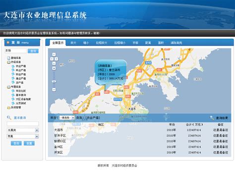 大连市农业信息地理系统界面|UI|软件界面|yuweiweiabc - 原创作品 - 站酷 (ZCOOL)