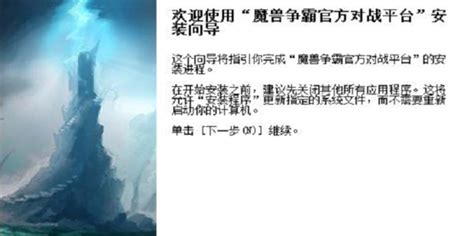 魔兽争霸3:冰封王座官方电脑版_华军纯净下载