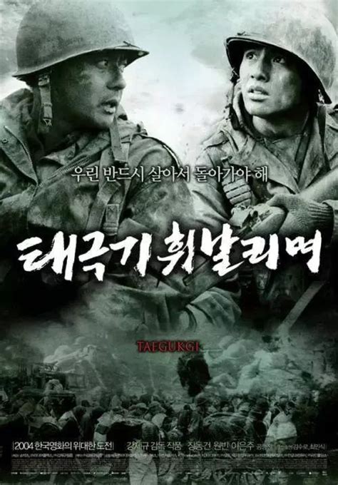 精选韩国战争电影