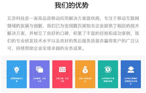 超级签名苹果IOS分发测试BeteH5封装ipa免签打包手机_签名 封装 软件 开发 测试 搭建 小程序 app_上海五游网络科技有限公司