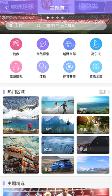 一款旅游产品app UI设计_xiatiandan-站酷ZCOOL
