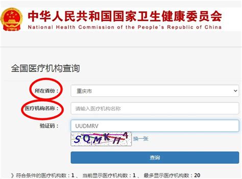 HPV疫苗正规医疗机构查询平台及方法指南- 北京本地宝