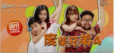 《废柴兄弟》：推进中国情景喜剧转型--人民网娱乐频道--人民网