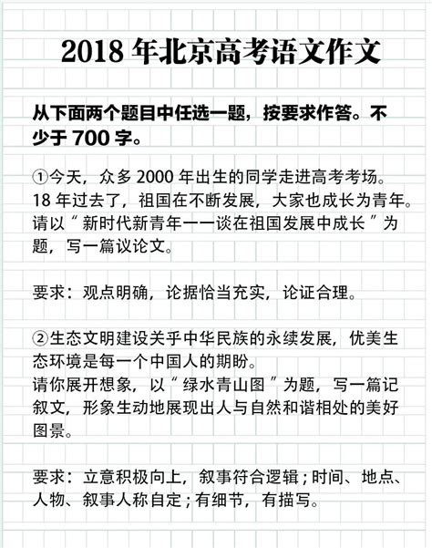 2020年高考全国卷1语文作文整体评析 —中国教育在线