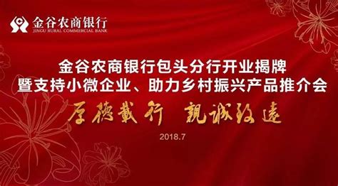 中国工商银行内蒙古包头分行在我校举办“星耀新征程”校园招聘会-包头师范学院
