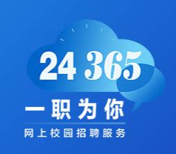 2024届招聘企业报名入口-四川航天职业技术学院