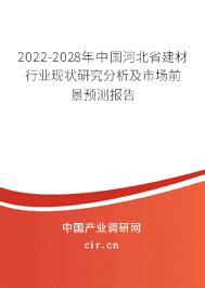 消费建材市场分析报告_2018-2024年中国消费建材行业分析及发展前景预测报告_中国产业研究报告网
