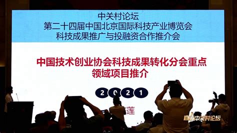 2023中关村论坛今晚开幕——人民政协网