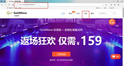 GoldWave注册版下载-GoldWave 6.37 官方中文注册版下载 - 巴士下载站