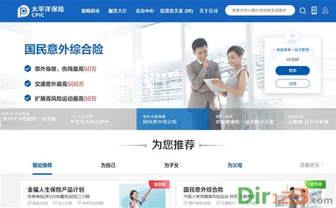 中国太平洋保险官网 - 保险公司