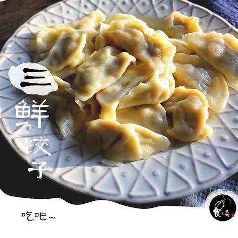 胡萝卜猪肉三鲜饺子的做法_菜谱_美食天下