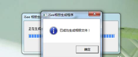 【iSee图片专家】isee-ZOL下载