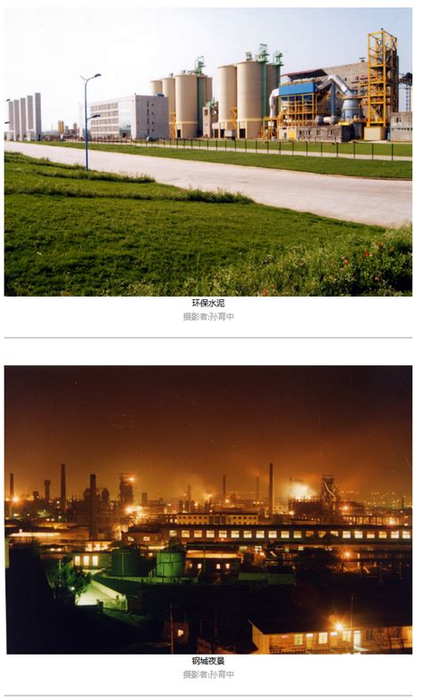 长治潞城：潞安焦化兴宝钢铁长期排污 屡罚不改问责谁？