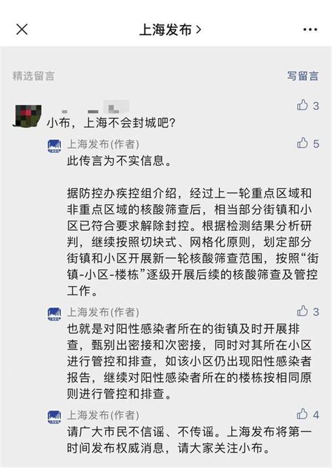 松江这个小区的业主群被“红包”刷屏了，究竟怎么回事？_新民社会_新民网