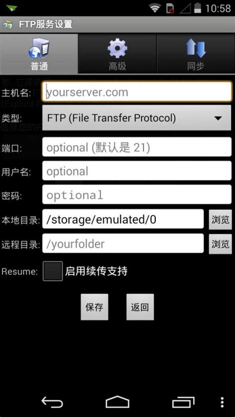 ftp工具专业版汉化版下载-ftp工具专业版安卓版下载v1.7.3 -绿色资源网
