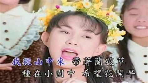 卓依婷90年代经典老歌《兰花草》超清MV_腾讯视频
