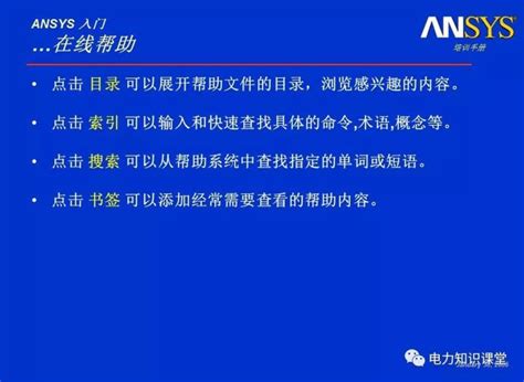 ANSYS教程入门手册（附22套资料下载）-岩土综合-筑龙岩土工程论坛