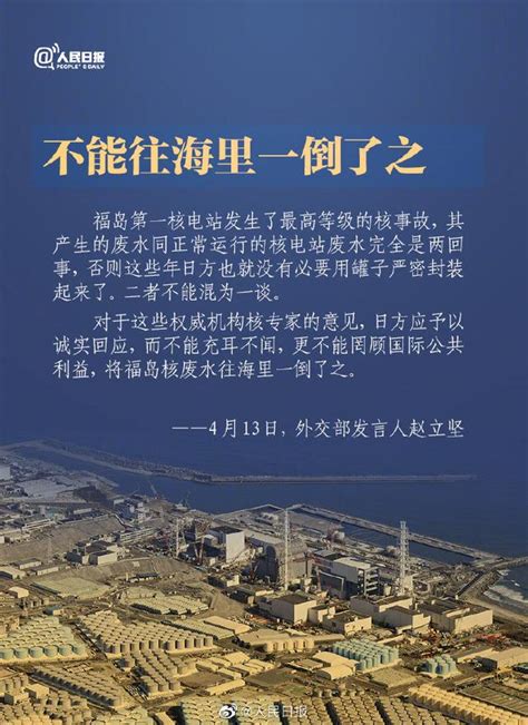 多方表态反对日本核废水入海_杭州网