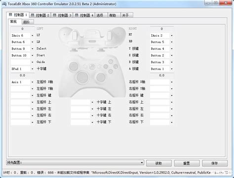 xbox360手柄模拟器 深度解析：Xbox 360手柄模拟器与其在游戏领域的影响 - 京华手游网