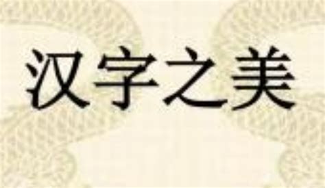 中国（鲁山）第二届世界汉字节开幕