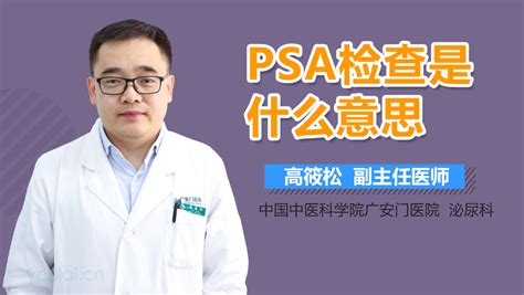 血清PSA、PSAD和PSAT在前列腺穿刺活检中的意义--中国期刊网