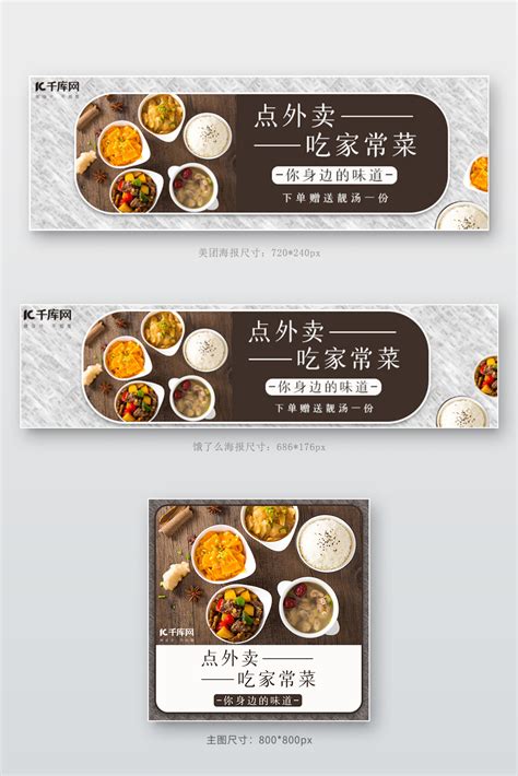 中餐banner海报-中餐banner海报模板-中餐banner海报设计-千库网